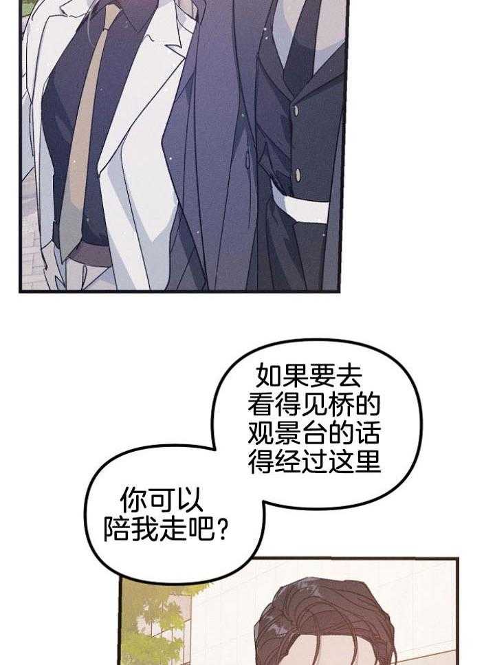 《司令他过分诱人》漫画最新章节第81话_约会免费下拉式在线观看章节第【16】张图片