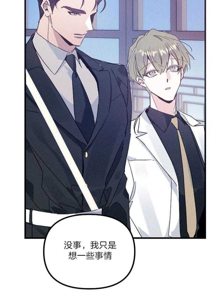 《司令他过分诱人》漫画最新章节第81话_约会免费下拉式在线观看章节第【26】张图片