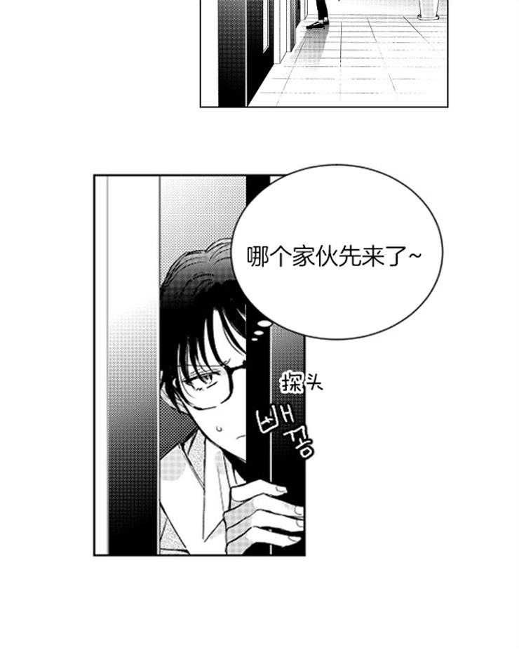 《落入谁的圈套呢（共2季）》漫画最新章节第1话_和他们的关系免费下拉式在线观看章节第【5】张图片