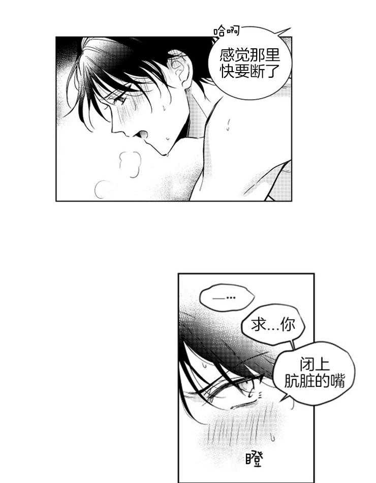 《落入谁的圈套呢（共2季）》漫画最新章节第1话_和他们的关系免费下拉式在线观看章节第【18】张图片