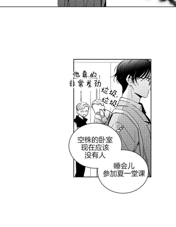 《落入谁的圈套呢（共2季）》漫画最新章节第1话_和他们的关系免费下拉式在线观看章节第【7】张图片