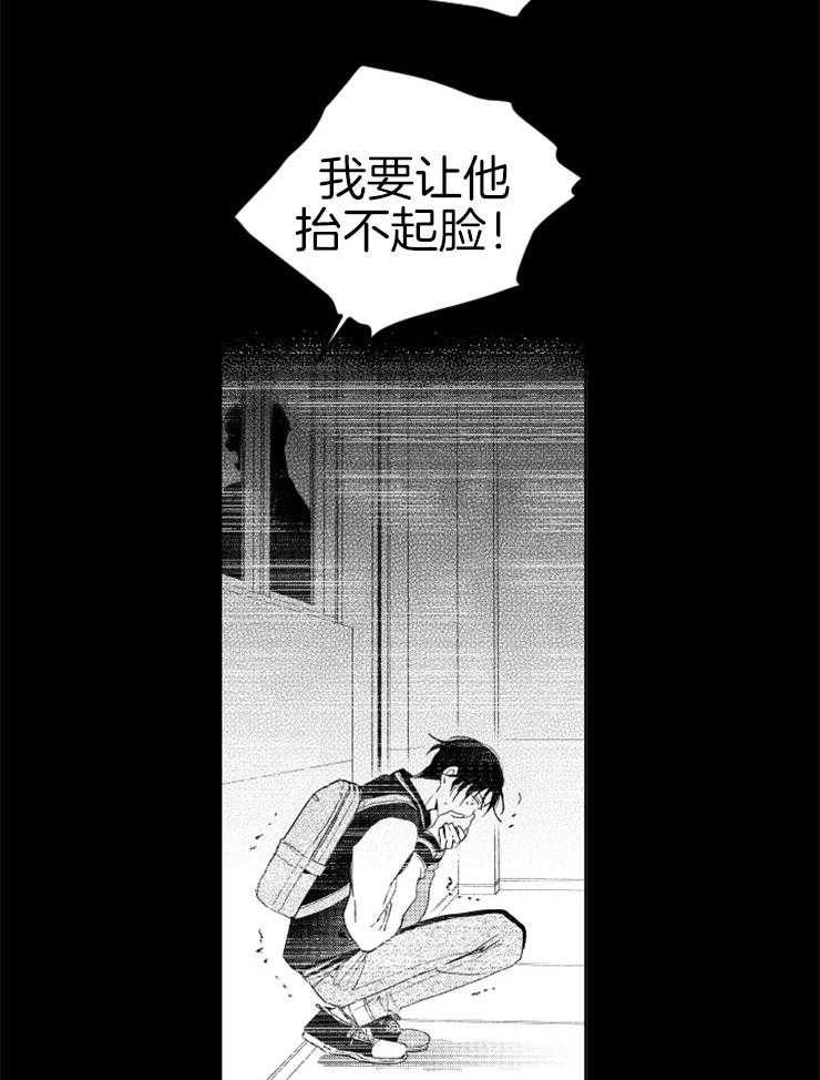 《落入谁的圈套呢（共2季）》漫画最新章节第2话_初遇即失恋免费下拉式在线观看章节第【9】张图片