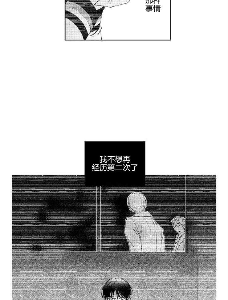 《落入谁的圈套呢（共2季）》漫画最新章节第2话_初遇即失恋免费下拉式在线观看章节第【2】张图片