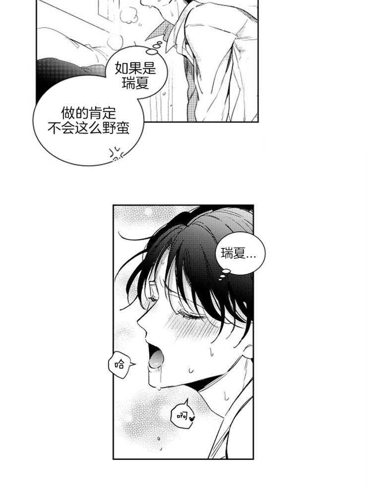 《落入谁的圈套呢（共2季）》漫画最新章节第3话_不要再散发魅力了免费下拉式在线观看章节第【13】张图片