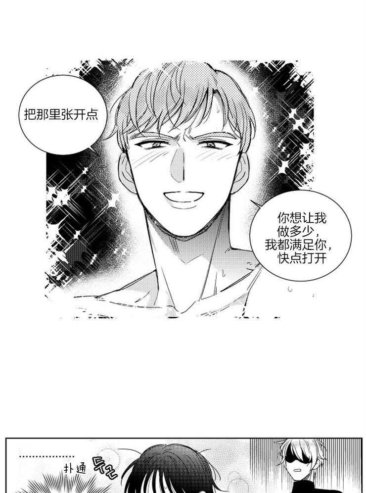 《落入谁的圈套呢（共2季）》漫画最新章节第3话_不要再散发魅力了免费下拉式在线观看章节第【12】张图片