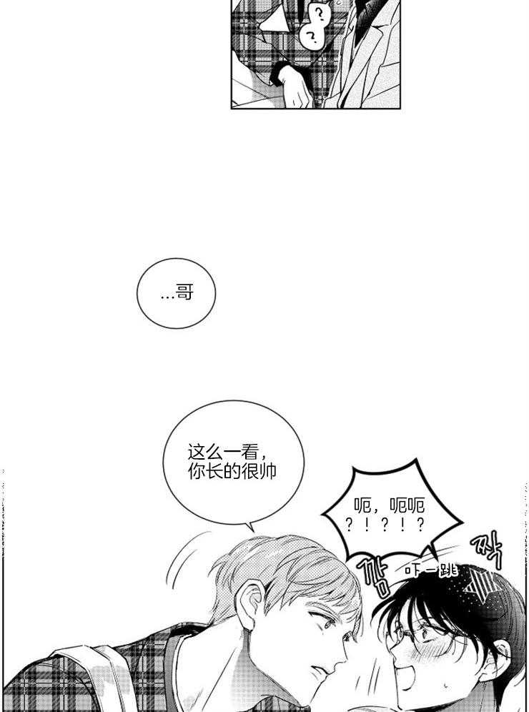 《落入谁的圈套呢（共2季）》漫画最新章节第3话_不要再散发魅力了免费下拉式在线观看章节第【4】张图片