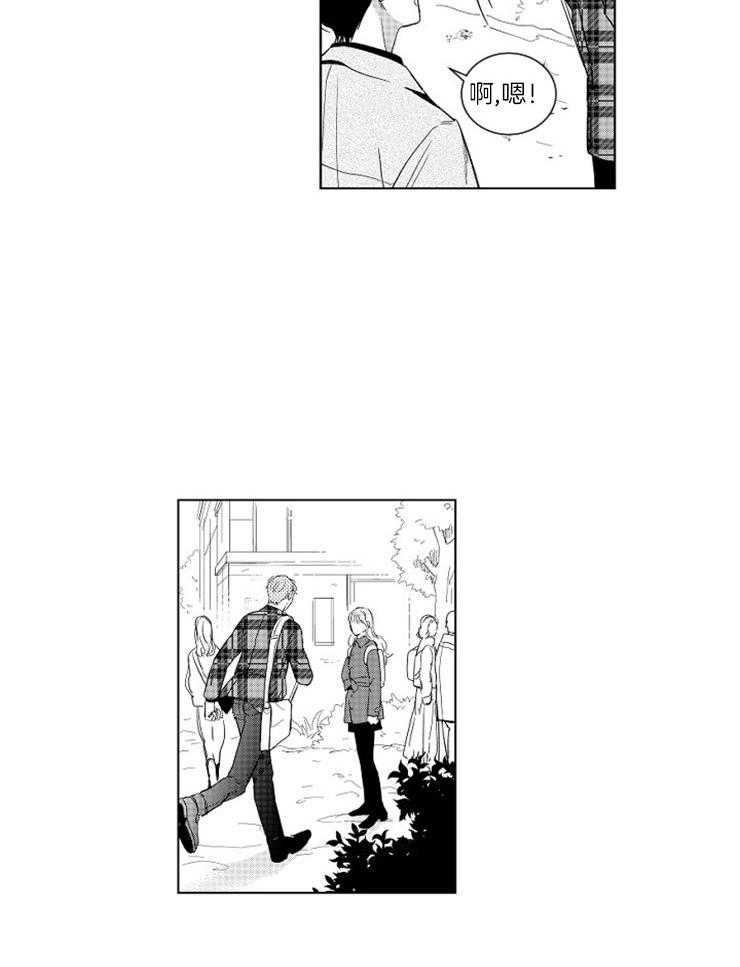 《落入谁的圈套呢（共2季）》漫画最新章节第4话_情绪低落免费下拉式在线观看章节第【11】张图片