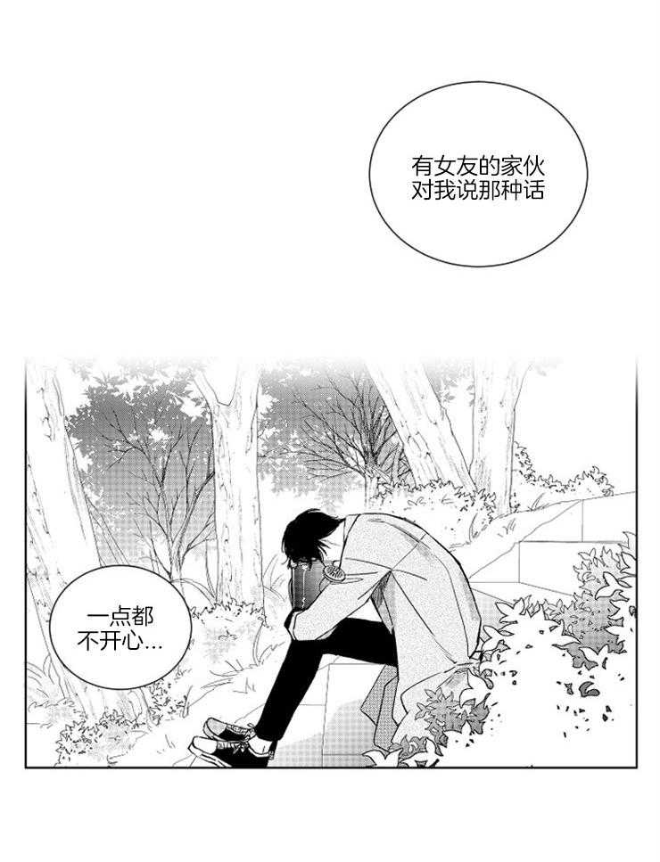 《落入谁的圈套呢（共2季）》漫画最新章节第4话_情绪低落免费下拉式在线观看章节第【7】张图片