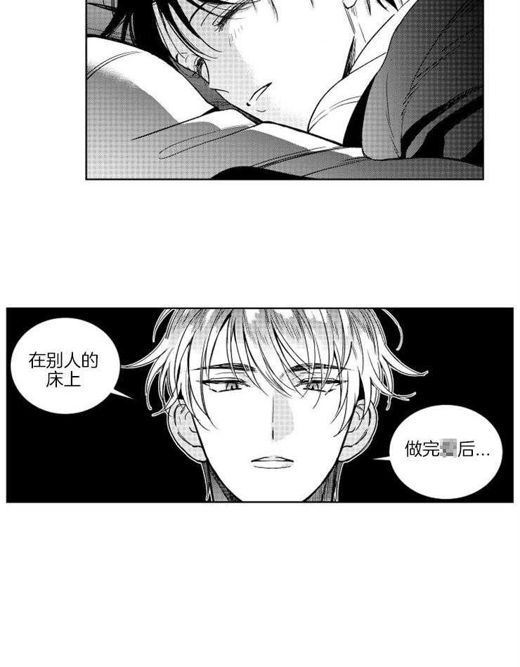 《落入谁的圈套呢（共2季）》漫画最新章节第7话_晨间错愕免费下拉式在线观看章节第【15】张图片