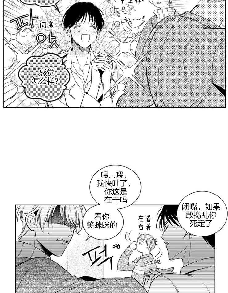 《落入谁的圈套呢（共2季）》漫画最新章节第7话_晨间错愕免费下拉式在线观看章节第【6】张图片