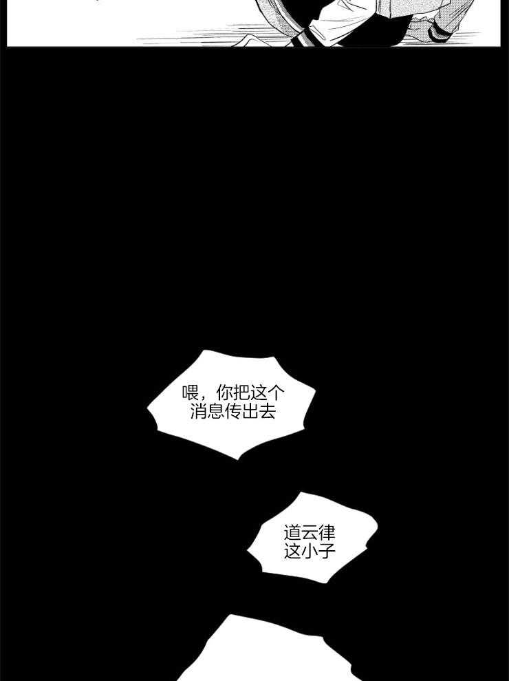 《落入谁的圈套呢（共2季）》漫画最新章节第8话_过去的阴影免费下拉式在线观看章节第【7】张图片