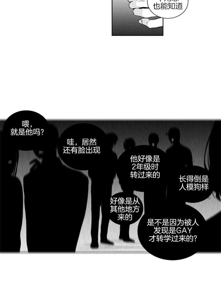 《落入谁的圈套呢（共2季）》漫画最新章节第8话_过去的阴影免费下拉式在线观看章节第【2】张图片