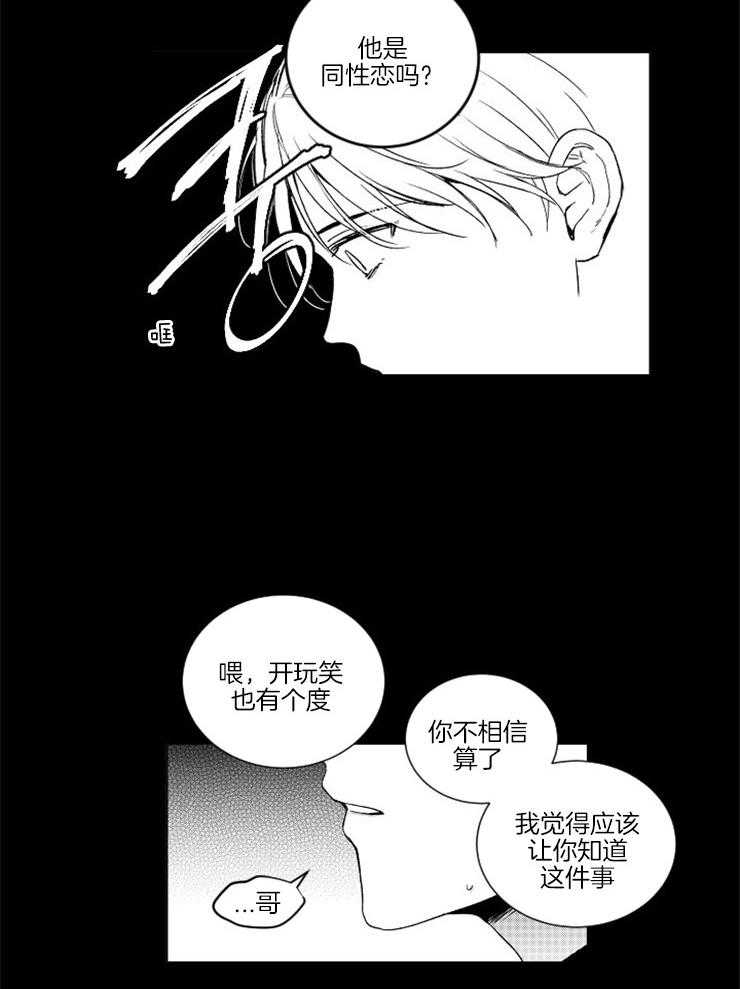 《落入谁的圈套呢（共2季）》漫画最新章节第8话_过去的阴影免费下拉式在线观看章节第【11】张图片