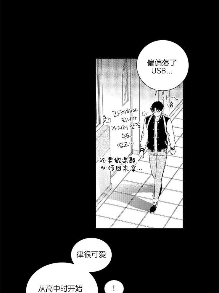 《落入谁的圈套呢（共2季）》漫画最新章节第8话_过去的阴影免费下拉式在线观看章节第【16】张图片