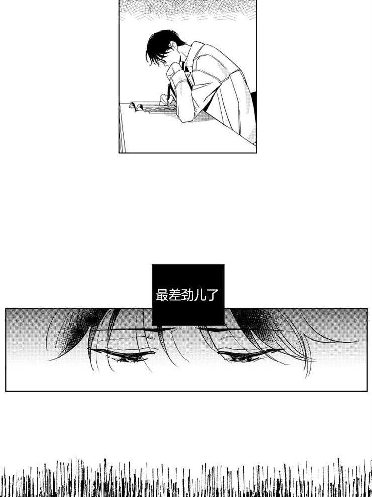 《落入谁的圈套呢（共2季）》漫画最新章节第8话_过去的阴影免费下拉式在线观看章节第【19】张图片