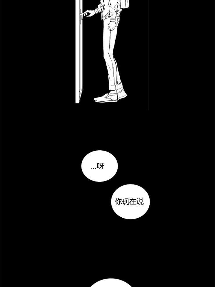 《落入谁的圈套呢（共2季）》漫画最新章节第8话_过去的阴影免费下拉式在线观看章节第【12】张图片