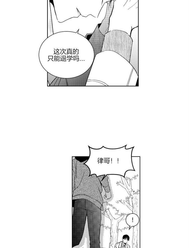 《落入谁的圈套呢（共2季）》漫画最新章节第9话_再做一次免费下拉式在线观看章节第【10】张图片