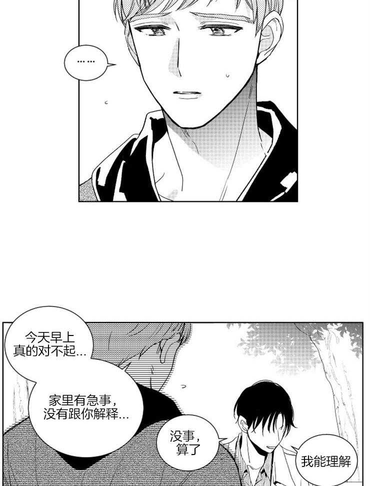 《落入谁的圈套呢（共2季）》漫画最新章节第9话_再做一次免费下拉式在线观看章节第【7】张图片