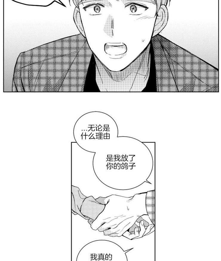 《落入谁的圈套呢（共2季）》漫画最新章节第13话_听他解释免费下拉式在线观看章节第【3】张图片