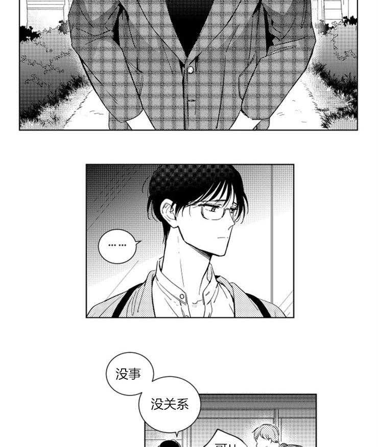 《落入谁的圈套呢（共2季）》漫画最新章节第13话_听他解释免费下拉式在线观看章节第【5】张图片