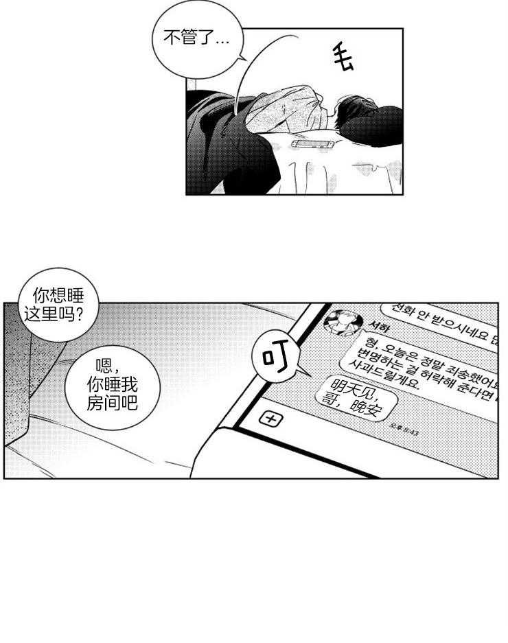 《落入谁的圈套呢（共2季）》漫画最新章节第13话_听他解释免费下拉式在线观看章节第【7】张图片