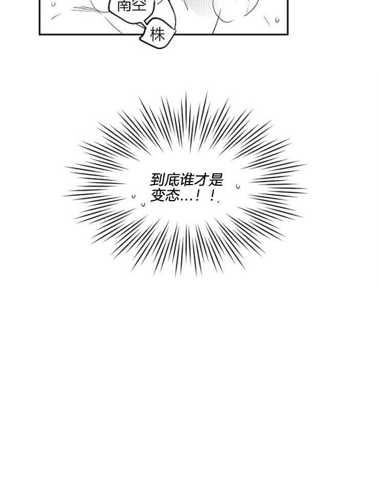 《落入谁的圈套呢（共2季）》漫画最新章节第13话_听他解释免费下拉式在线观看章节第【12】张图片