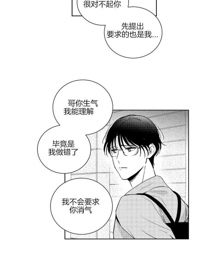 《落入谁的圈套呢（共2季）》漫画最新章节第13话_听他解释免费下拉式在线观看章节第【2】张图片