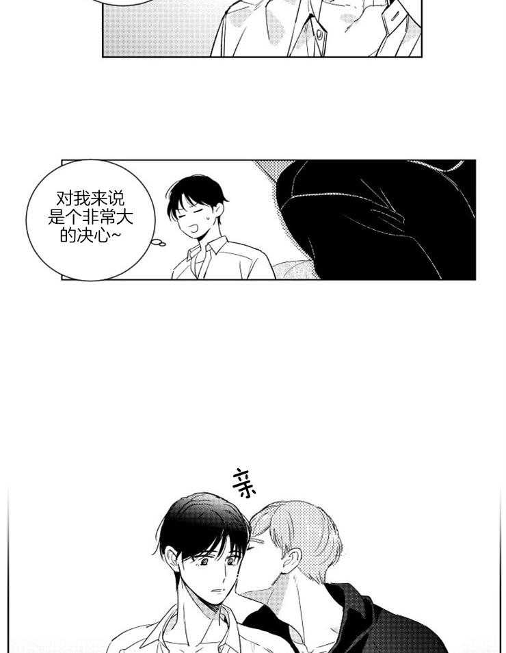 《落入谁的圈套呢（共2季）》漫画最新章节第15话_情不自禁免费下拉式在线观看章节第【13】张图片