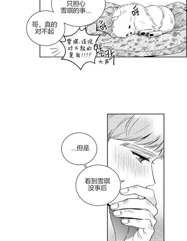 《落入谁的圈套呢（共2季）》漫画最新章节第15话_情不自禁免费下拉式在线观看章节第【10】张图片