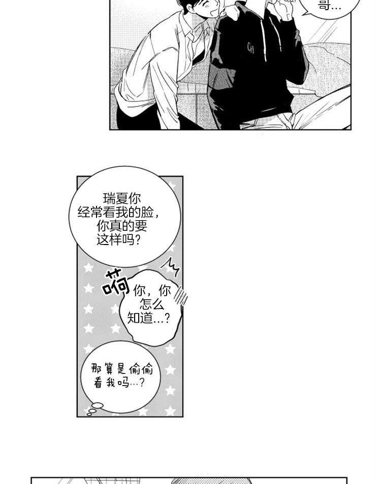 《落入谁的圈套呢（共2季）》漫画最新章节第15话_情不自禁免费下拉式在线观看章节第【6】张图片