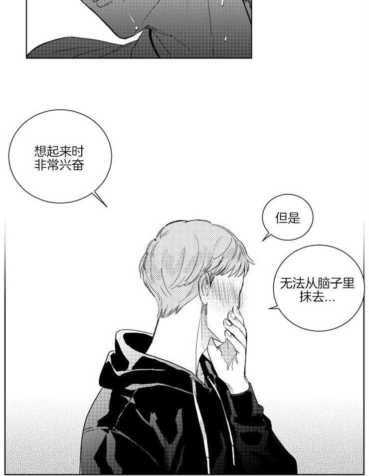 《落入谁的圈套呢（共2季）》漫画最新章节第15话_情不自禁免费下拉式在线观看章节第【8】张图片