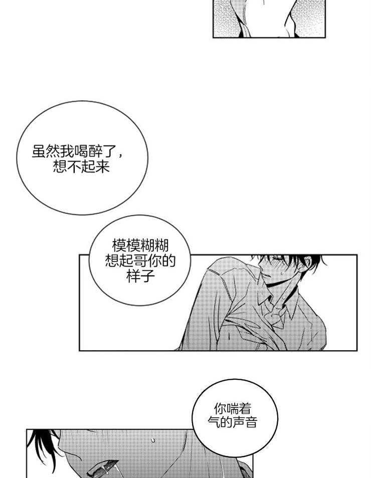 《落入谁的圈套呢（共2季）》漫画最新章节第15话_情不自禁免费下拉式在线观看章节第【9】张图片