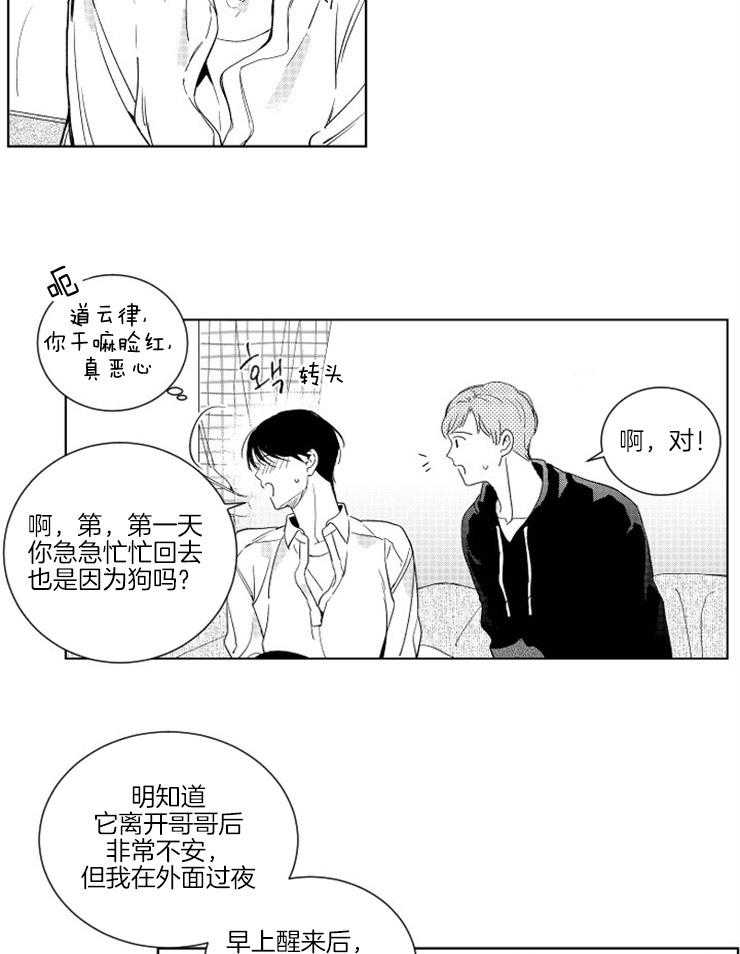 《落入谁的圈套呢（共2季）》漫画最新章节第15话_情不自禁免费下拉式在线观看章节第【11】张图片