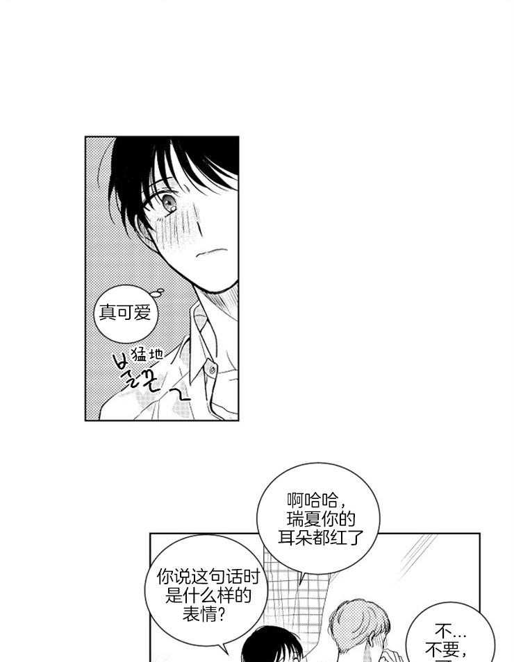 《落入谁的圈套呢（共2季）》漫画最新章节第15话_情不自禁免费下拉式在线观看章节第【7】张图片