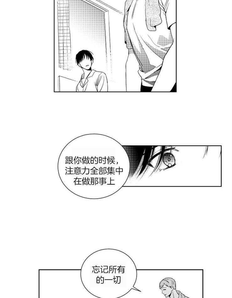 《落入谁的圈套呢（共2季）》漫画最新章节第21话_脱口而出的喜欢免费下拉式在线观看章节第【2】张图片