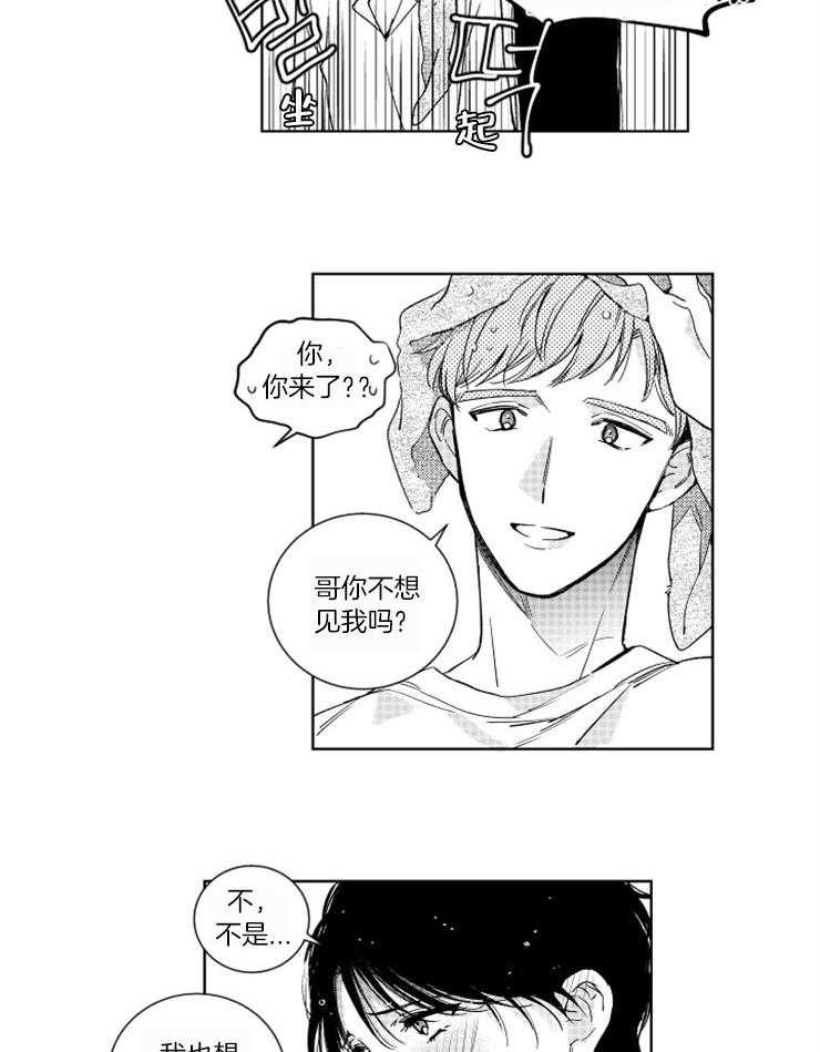 《落入谁的圈套呢（共2季）》漫画最新章节第21话_脱口而出的喜欢免费下拉式在线观看章节第【9】张图片