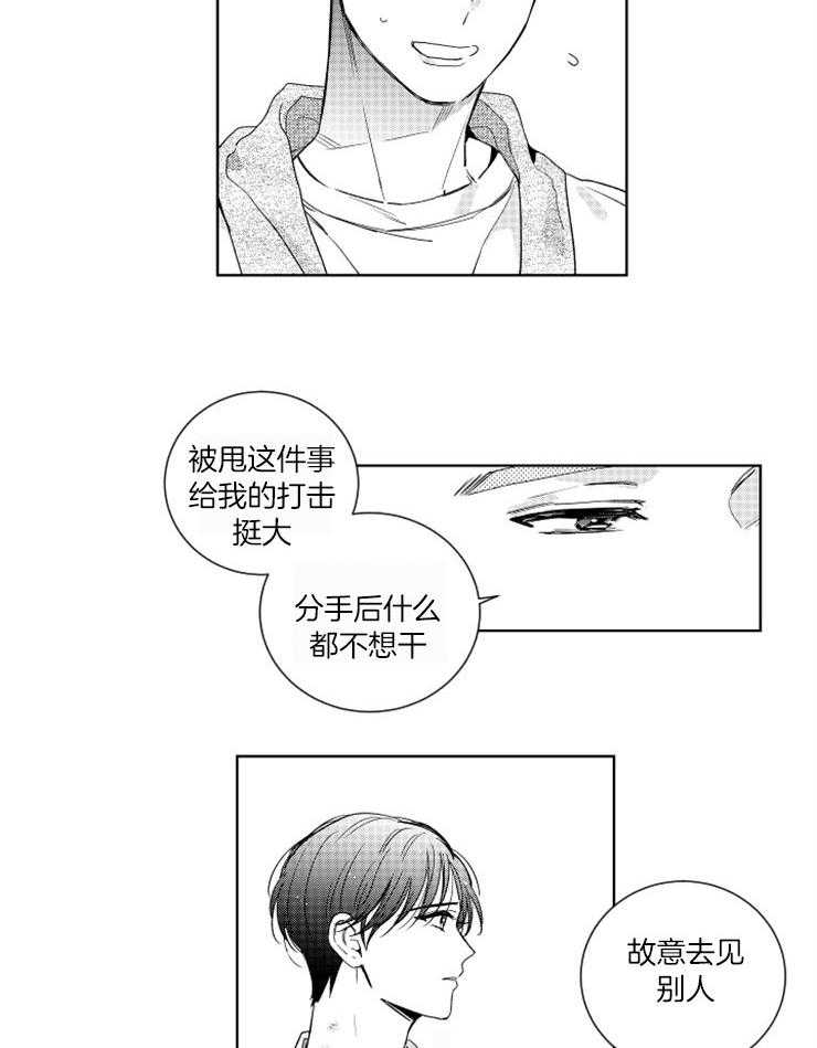 《落入谁的圈套呢（共2季）》漫画最新章节第21话_脱口而出的喜欢免费下拉式在线观看章节第【4】张图片