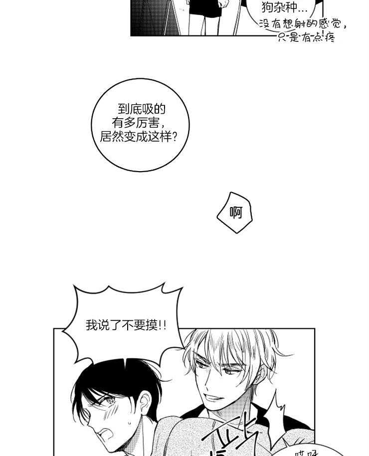 《落入谁的圈套呢（共2季）》漫画最新章节第22话_不能期待免费下拉式在线观看章节第【3】张图片