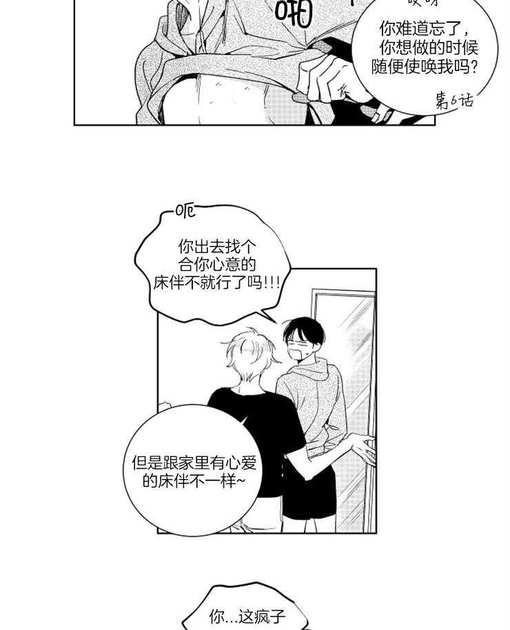 《落入谁的圈套呢（共2季）》漫画最新章节第22话_不能期待免费下拉式在线观看章节第【2】张图片