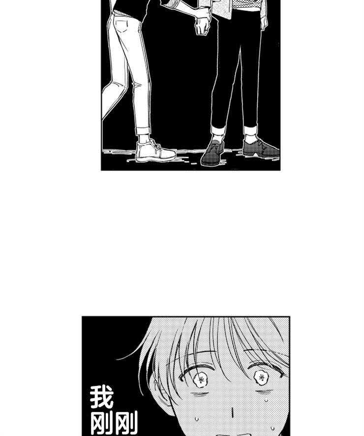 《落入谁的圈套呢（共2季）》漫画最新章节第27话_一时嘴瓢免费下拉式在线观看章节第【15】张图片