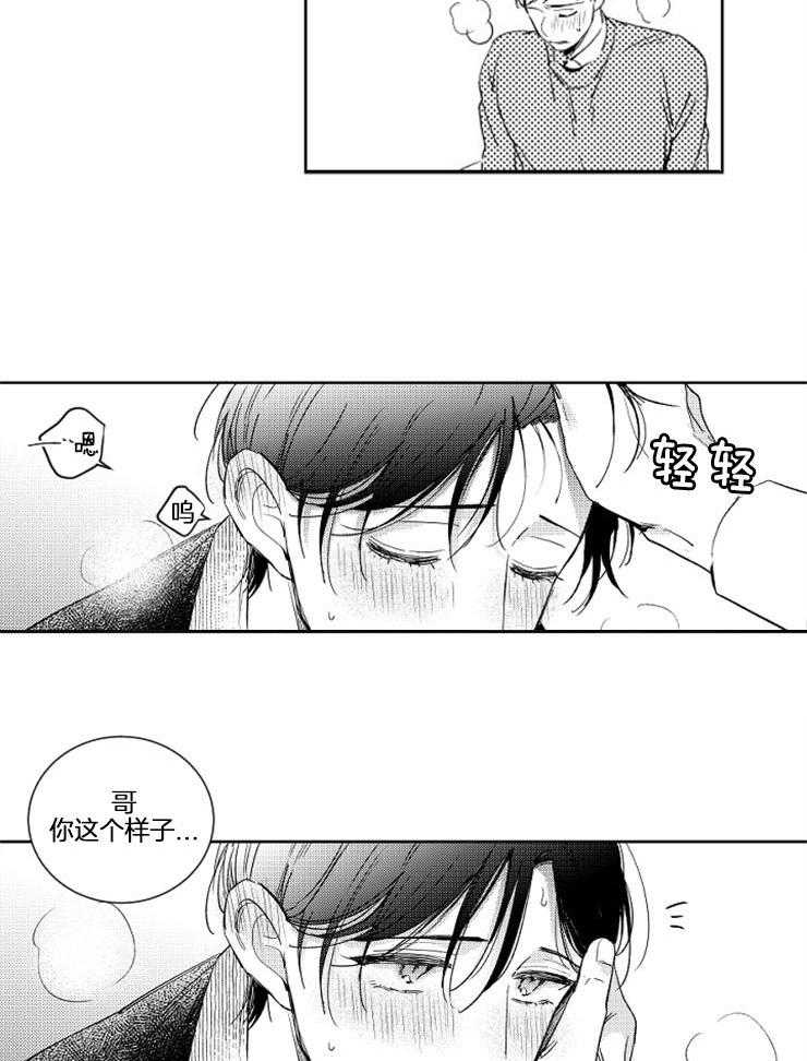 《落入谁的圈套呢（共2季）》漫画最新章节第27话_一时嘴瓢免费下拉式在线观看章节第【2】张图片