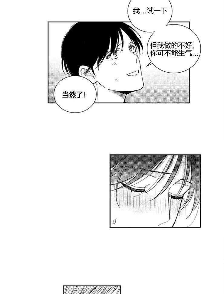 《落入谁的圈套呢（共2季）》漫画最新章节第27话_一时嘴瓢免费下拉式在线观看章节第【8】张图片