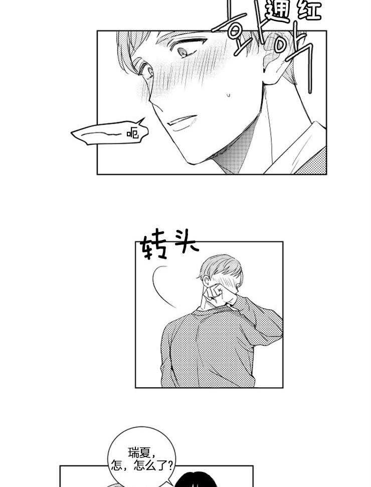 《落入谁的圈套呢（共2季）》漫画最新章节第27话_一时嘴瓢免费下拉式在线观看章节第【6】张图片