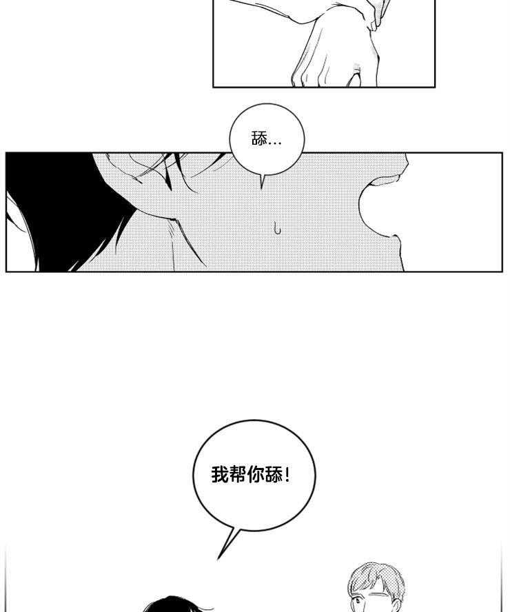 《落入谁的圈套呢（共2季）》漫画最新章节第27话_一时嘴瓢免费下拉式在线观看章节第【17】张图片