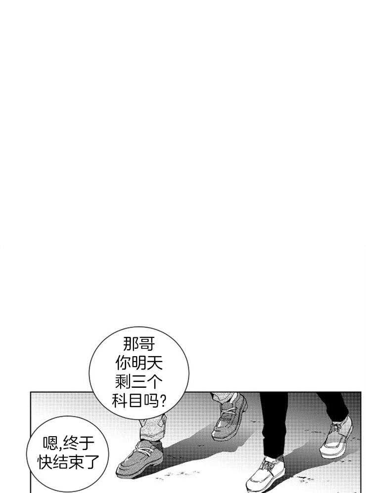 《落入谁的圈套呢（共2季）》漫画最新章节第32话_请原谅我免费下拉式在线观看章节第【6】张图片