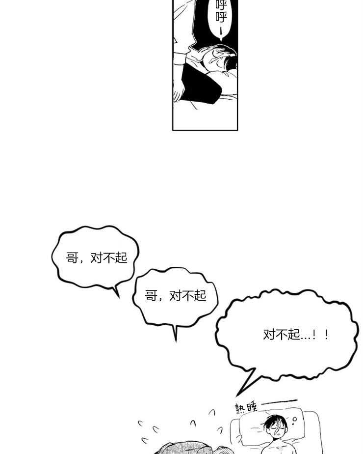 《落入谁的圈套呢（共2季）》漫画最新章节第32话_请原谅我免费下拉式在线观看章节第【9】张图片