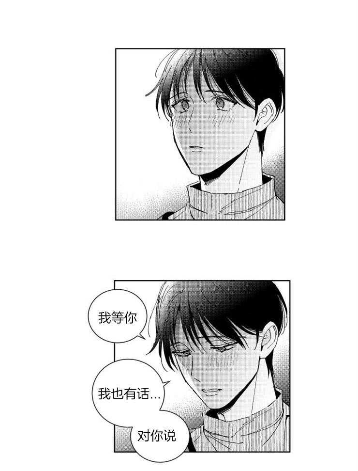 《落入谁的圈套呢（共2季）》漫画最新章节第33话_迫切的喜欢免费下拉式在线观看章节第【16】张图片