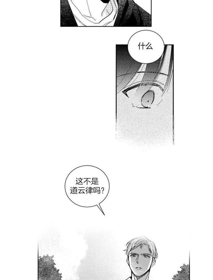 《落入谁的圈套呢（共2季）》漫画最新章节第33话_迫切的喜欢免费下拉式在线观看章节第【4】张图片