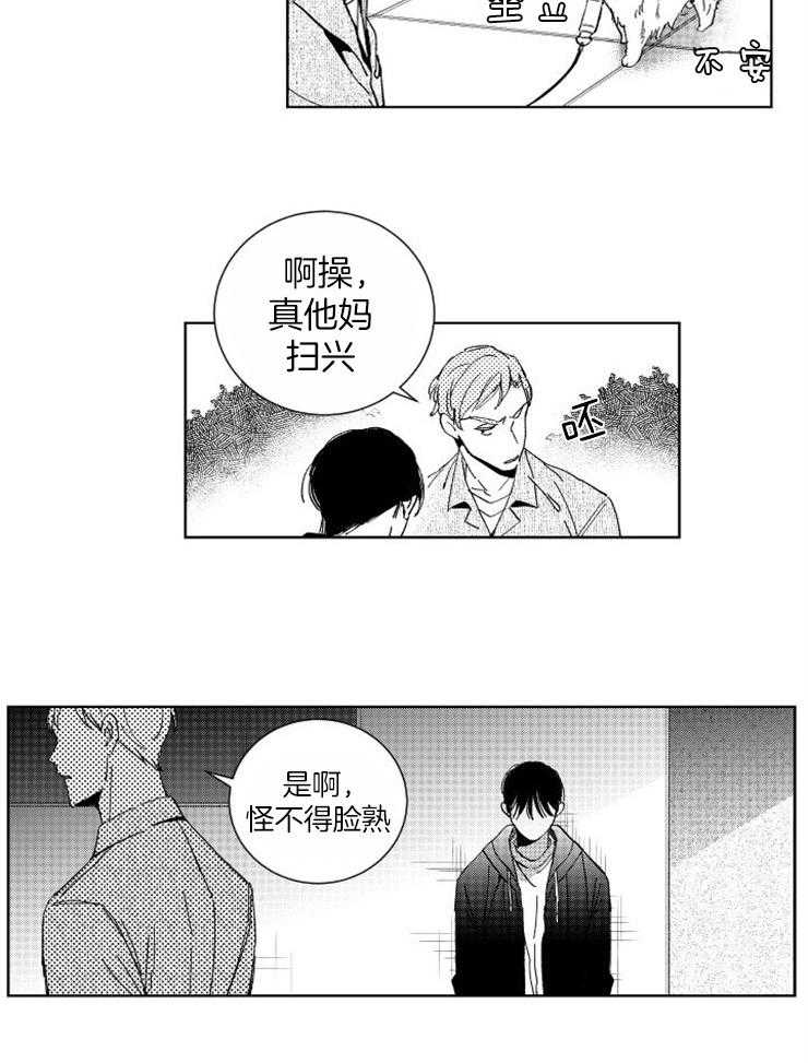 《落入谁的圈套呢（共2季）》漫画最新章节第34话_假象免费下拉式在线观看章节第【7】张图片