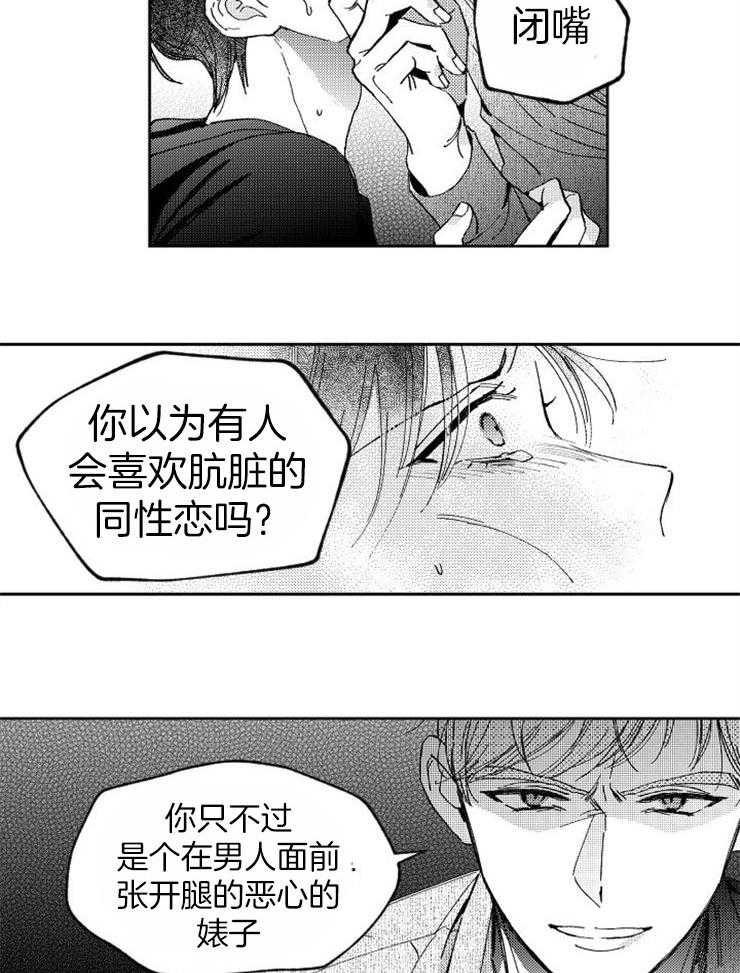 《落入谁的圈套呢（共2季）》漫画最新章节第34话_假象免费下拉式在线观看章节第【10】张图片